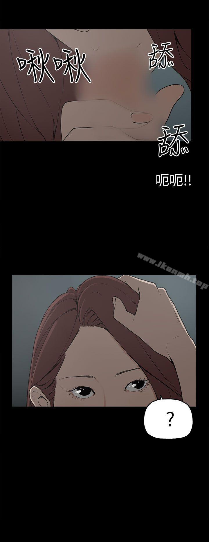 《崔強性氣與朴銀慧》漫画 第9話