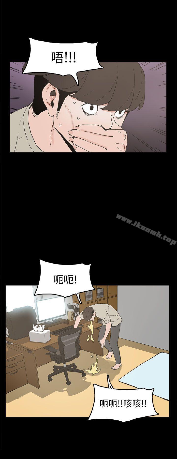 《崔強性氣與朴銀慧》漫画 第10話