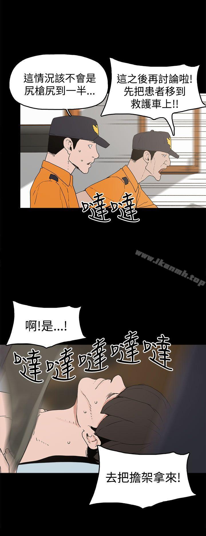 《崔強性氣與朴銀慧》漫画 第10話
