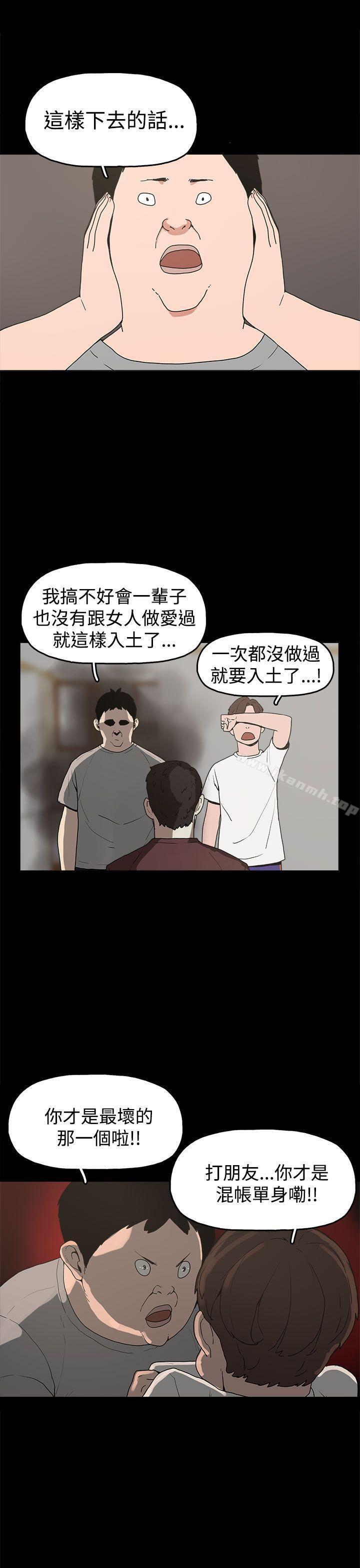 《崔強性氣與朴銀慧》漫画 第10話