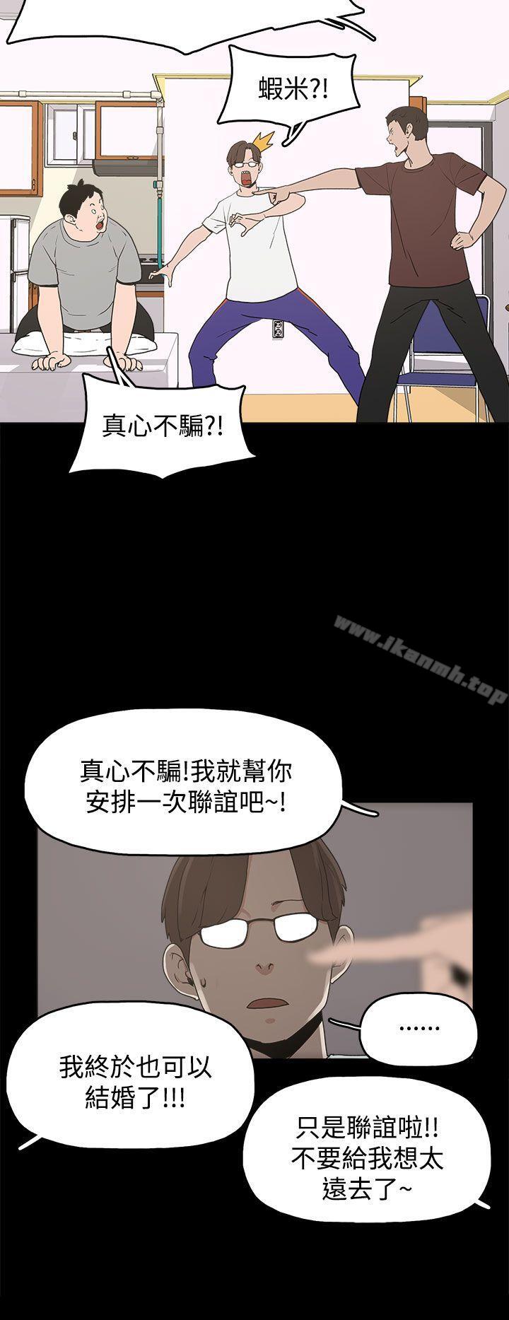 《崔強性氣與朴銀慧》漫画 第10話
