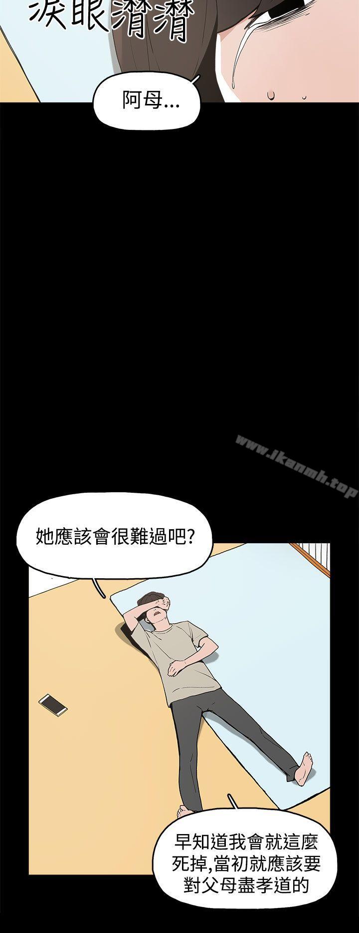 《崔強性氣與朴銀慧》漫画 第10話