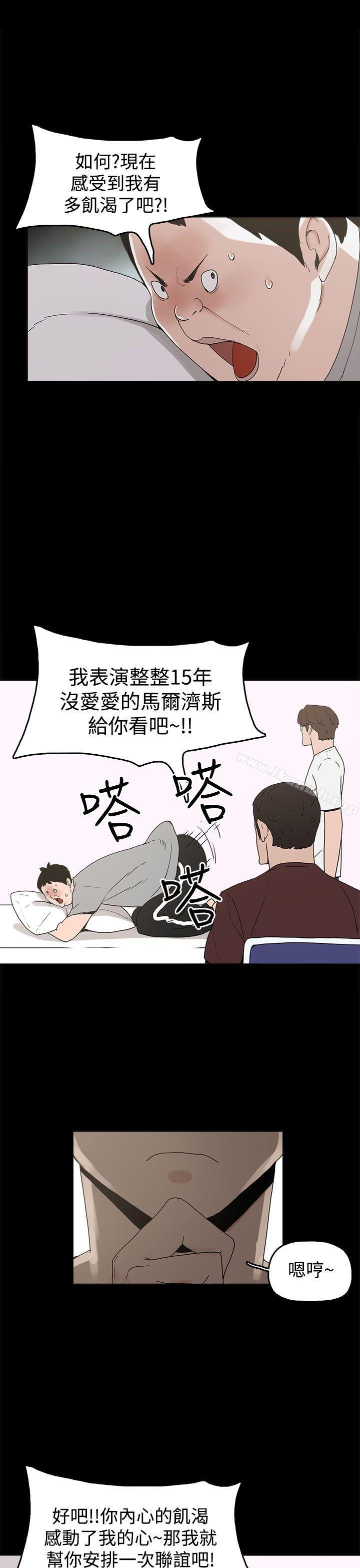 《崔強性氣與朴銀慧》漫画 第10話