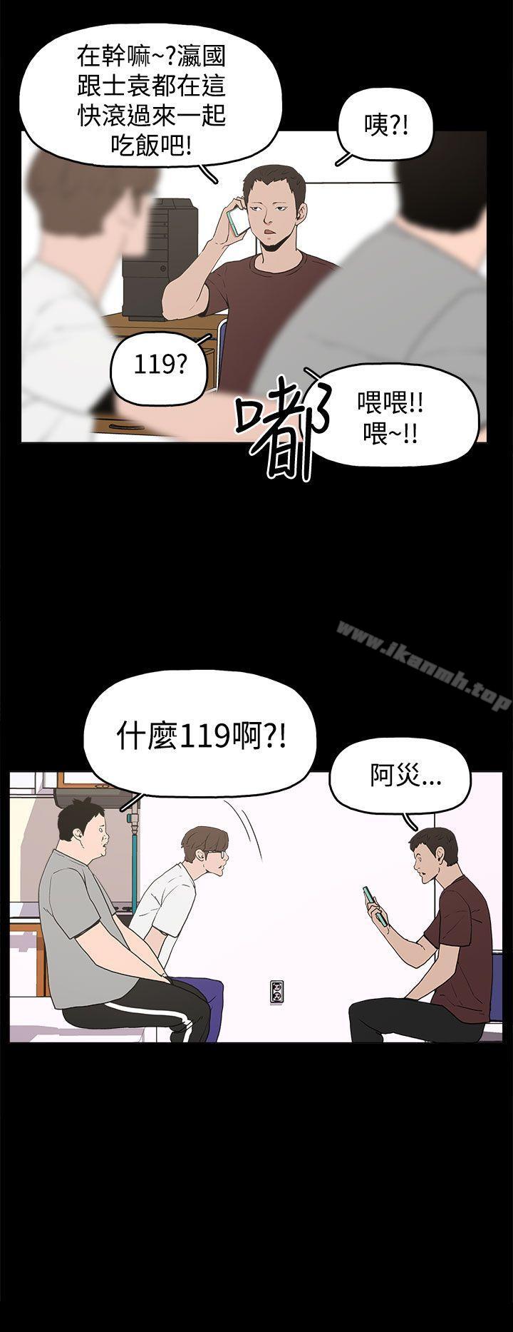 《崔強性氣與朴銀慧》漫画 第10話