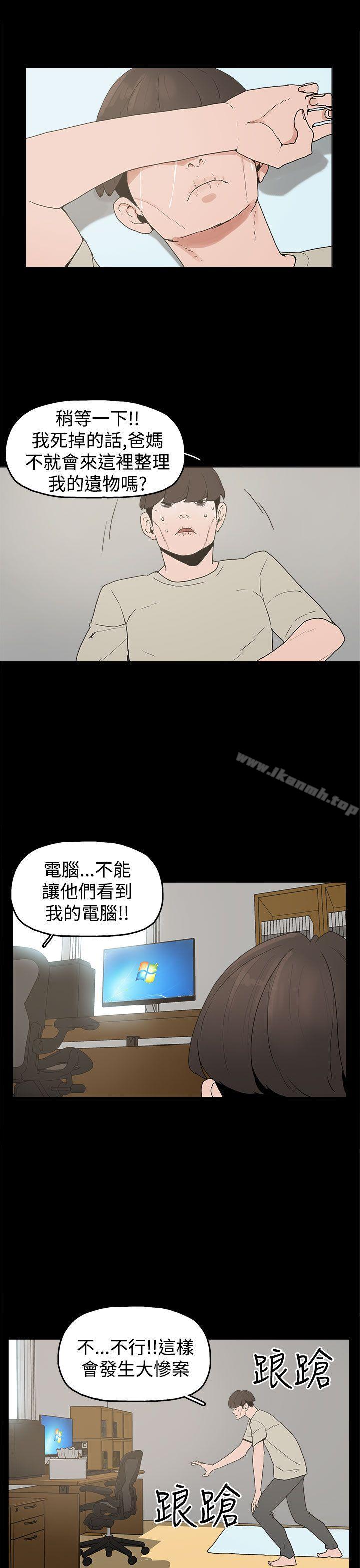 《崔強性氣與朴銀慧》漫画 第10話