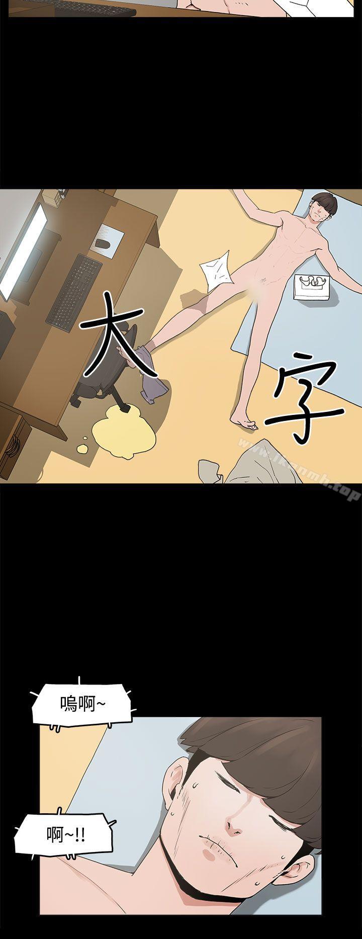 《崔強性氣與朴銀慧》漫画 第10話