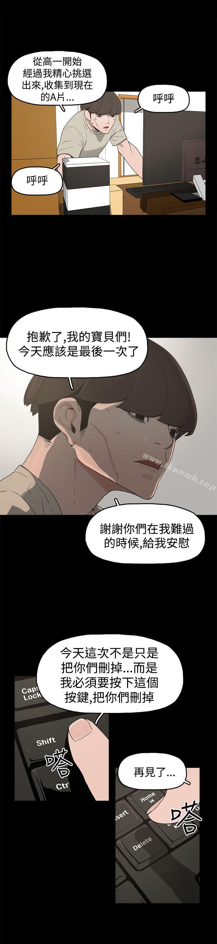 《崔強性氣與朴銀慧》漫画 第10話