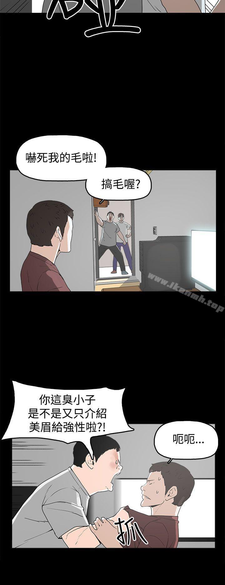 《崔強性氣與朴銀慧》漫画 第10話