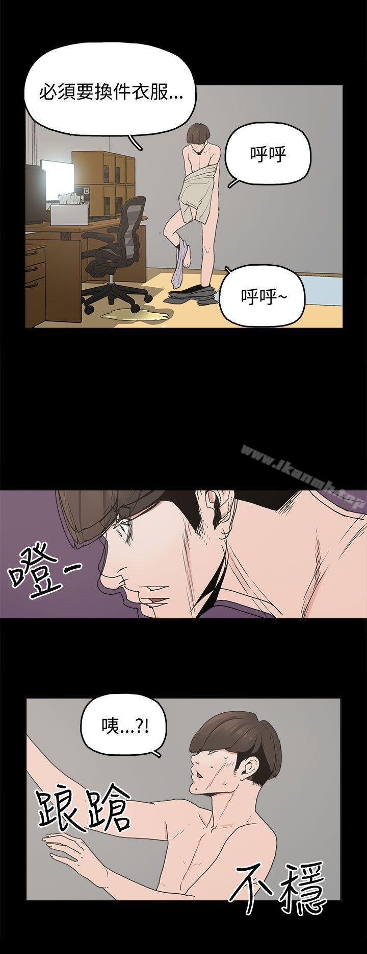 《崔強性氣與朴銀慧》漫画 第10話