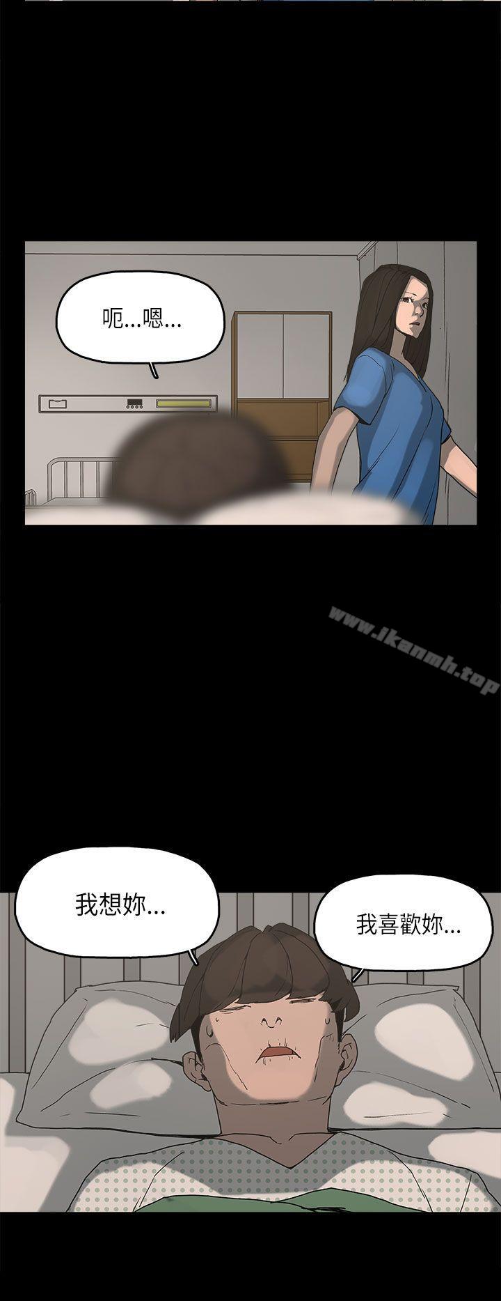 《崔強性氣與朴銀慧》漫画 第11話
