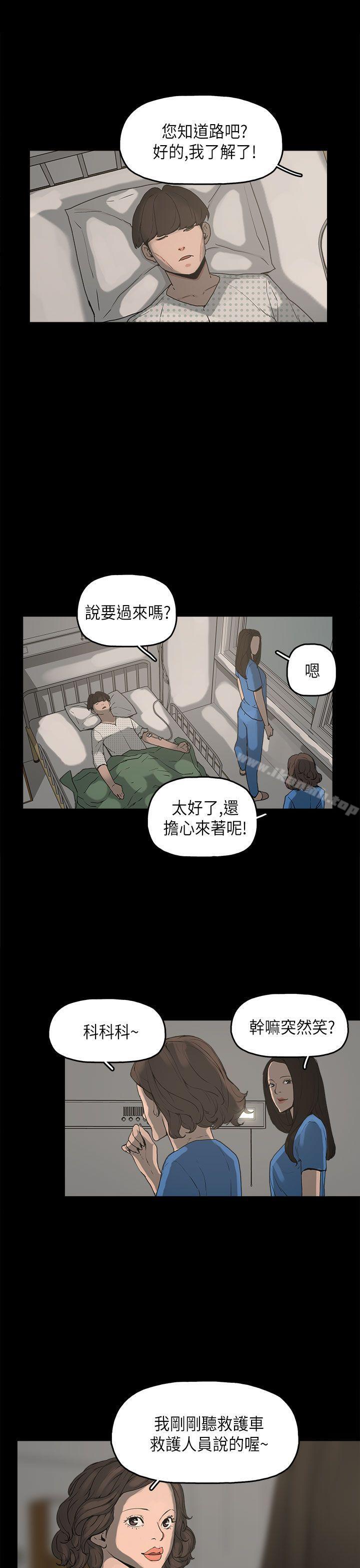 《崔強性氣與朴銀慧》漫画 第11話