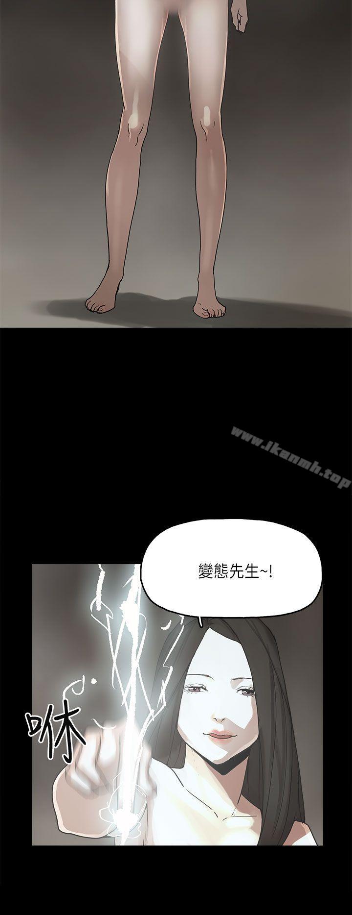 《崔強性氣與朴銀慧》漫画 第11話