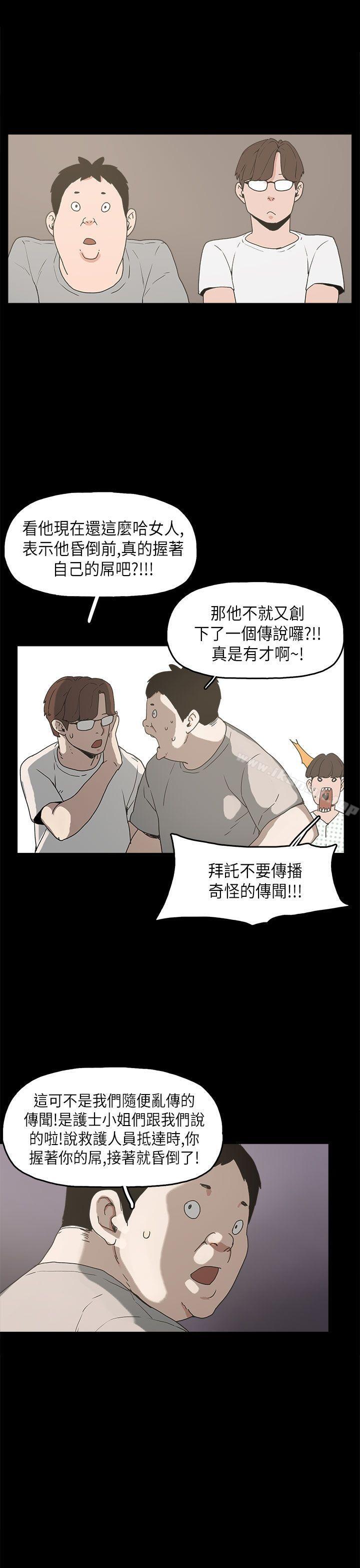 《崔強性氣與朴銀慧》漫画 第11話