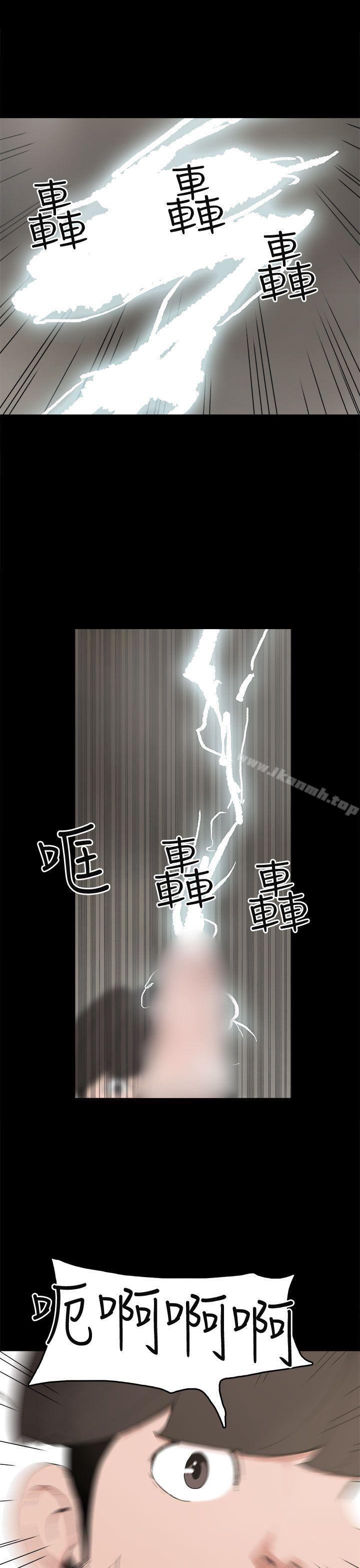 《崔強性氣與朴銀慧》漫画 第11話