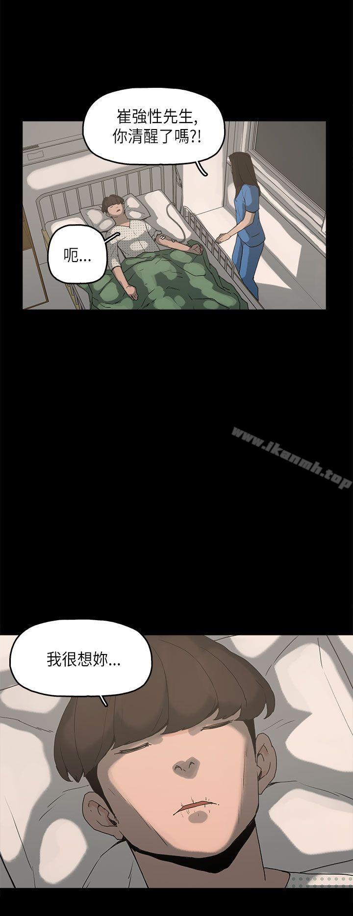《崔強性氣與朴銀慧》漫画 第11話