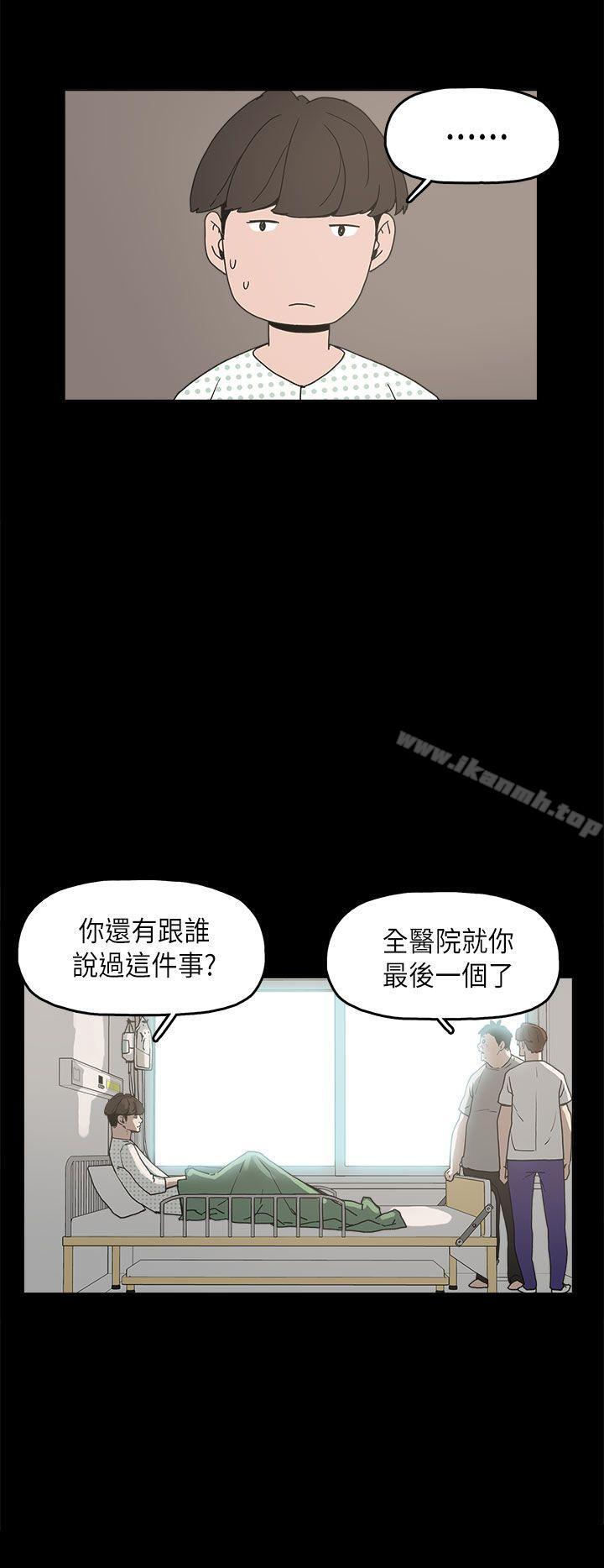 《崔強性氣與朴銀慧》漫画 第11話