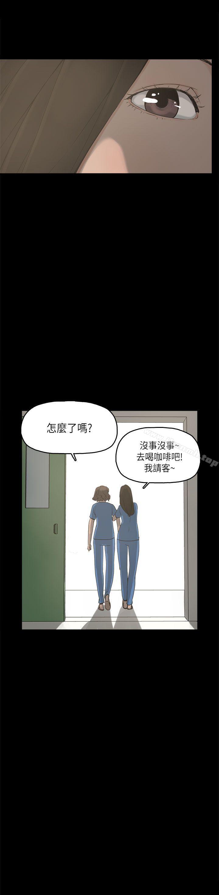 《崔強性氣與朴銀慧》漫画 第11話