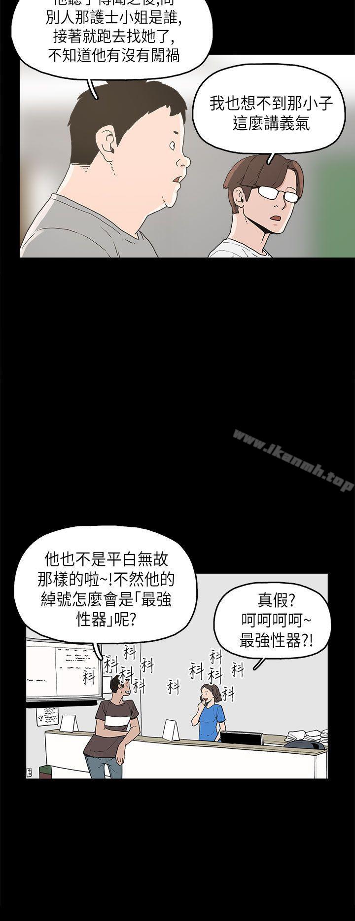 《崔強性氣與朴銀慧》漫画 第11話