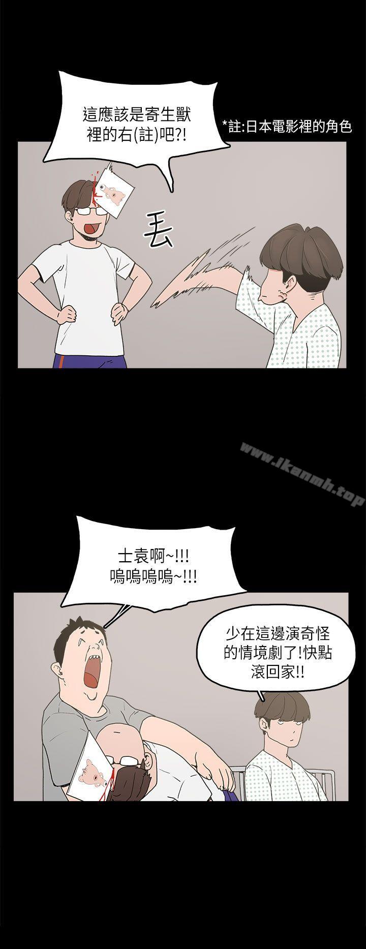 《崔強性氣與朴銀慧》漫画 第11話