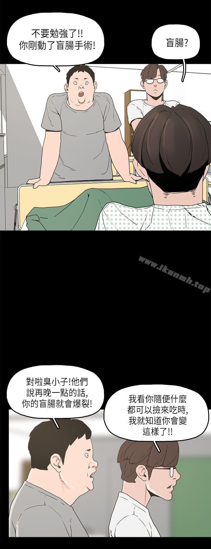 《崔強性氣與朴銀慧》漫画 第11話