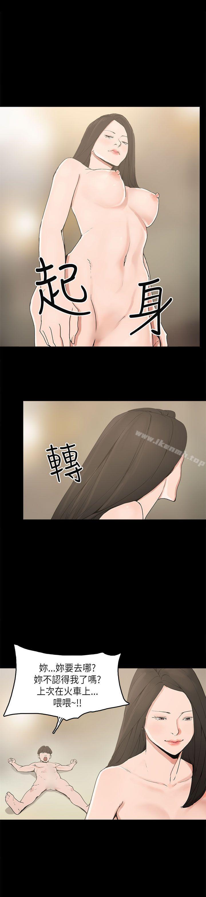 《崔強性氣與朴銀慧》漫画 第11話