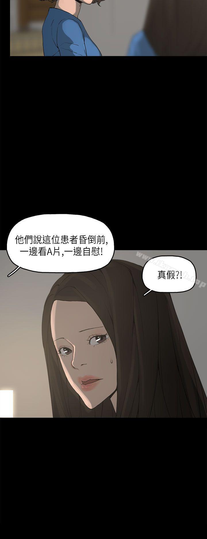 《崔強性氣與朴銀慧》漫画 第11話