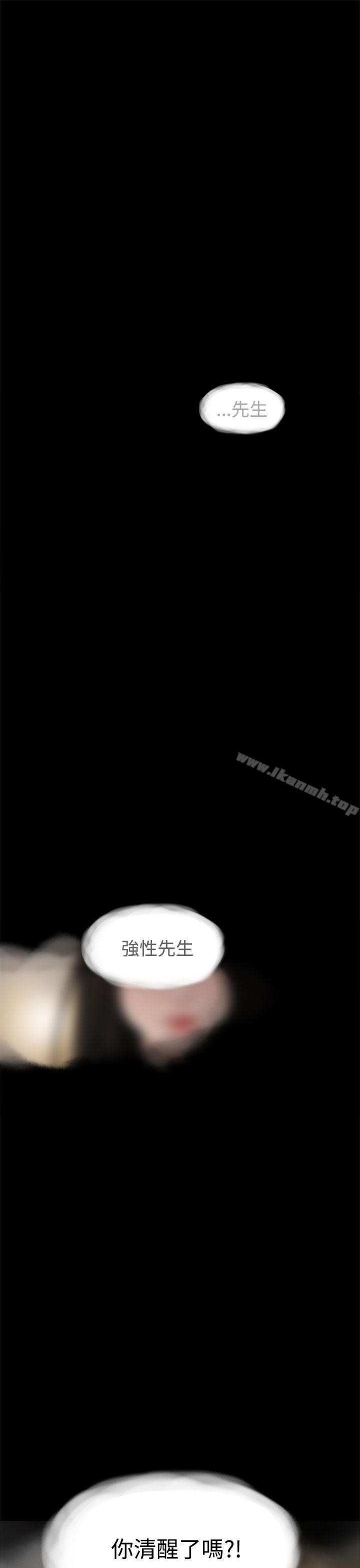 《崔強性氣與朴銀慧》漫画 第11話