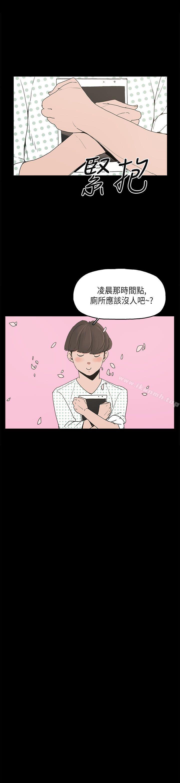 《崔強性氣與朴銀慧》漫画 第11話