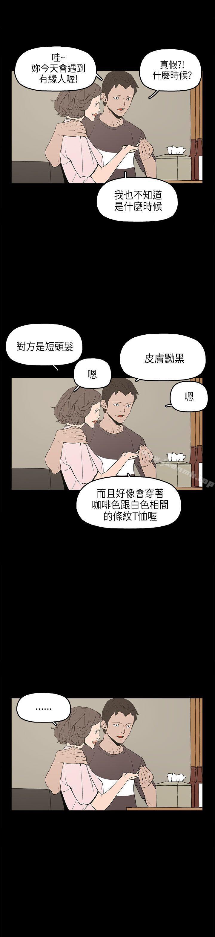 《崔強性氣與朴銀慧》漫画 第12話