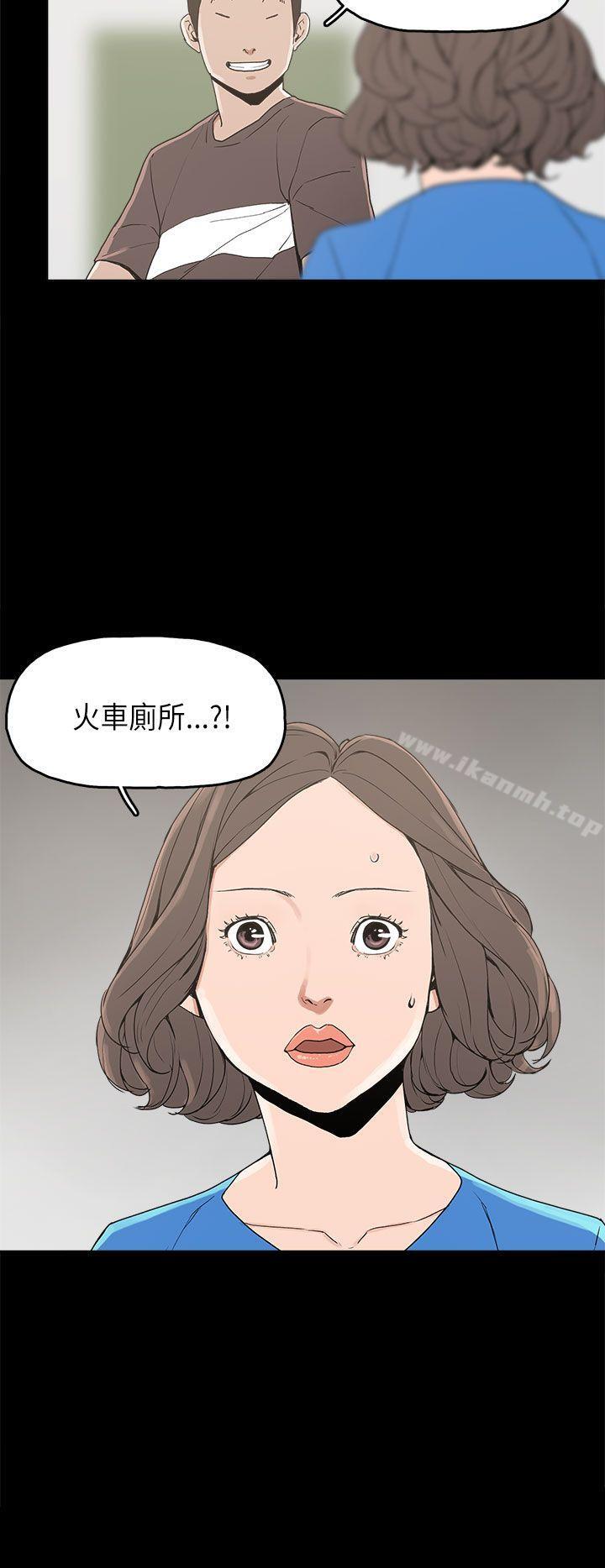 《崔強性氣與朴銀慧》漫画 第12話