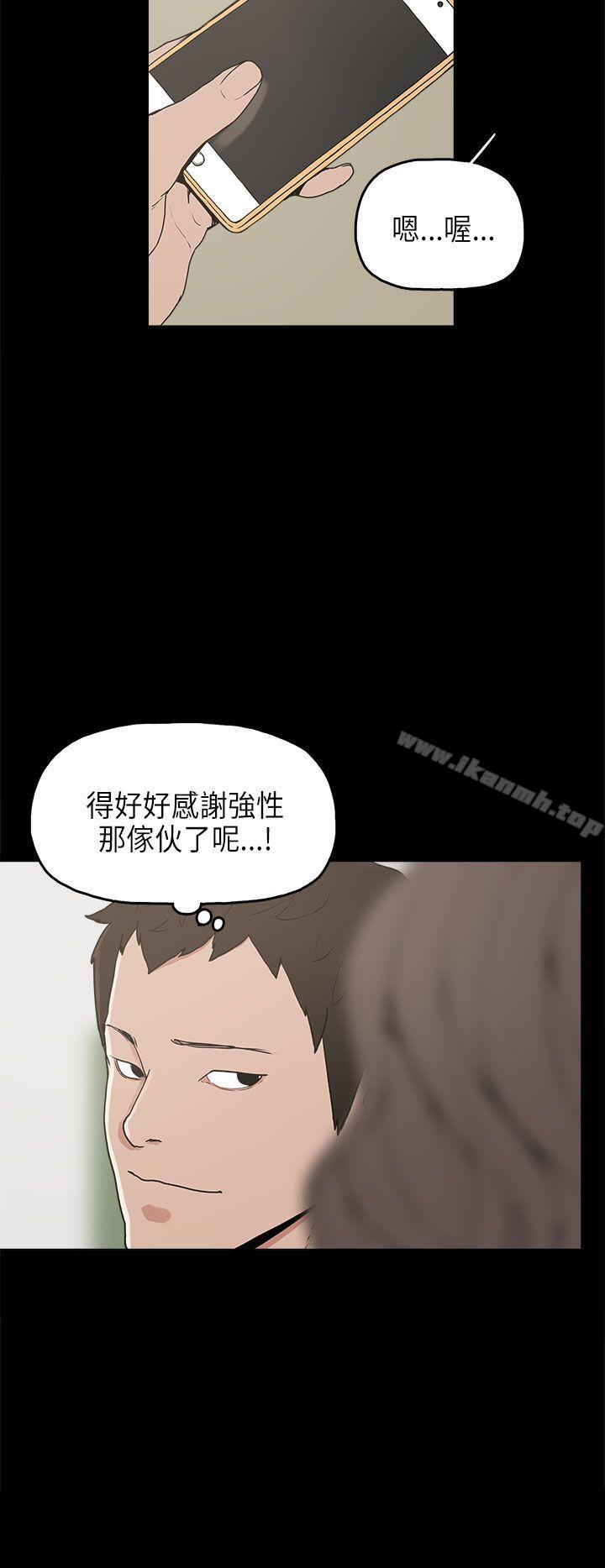 《崔強性氣與朴銀慧》漫画 第12話