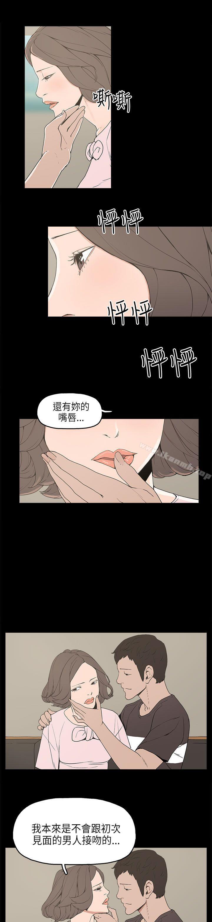 《崔強性氣與朴銀慧》漫画 第12話