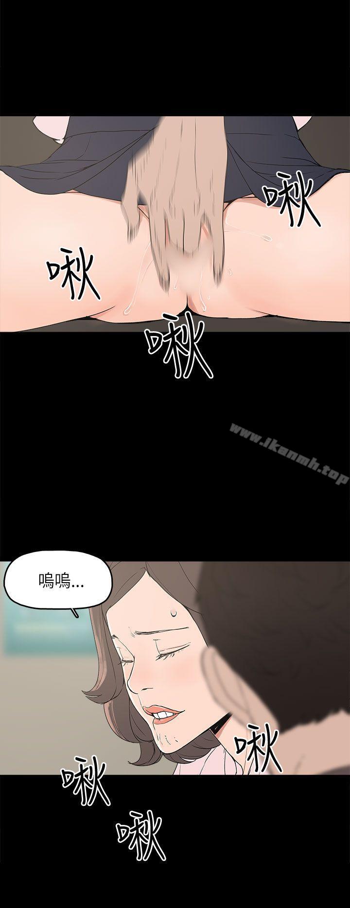 《崔強性氣與朴銀慧》漫画 第12話