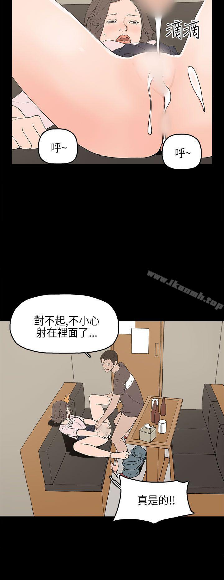 《崔強性氣與朴銀慧》漫画 第12話