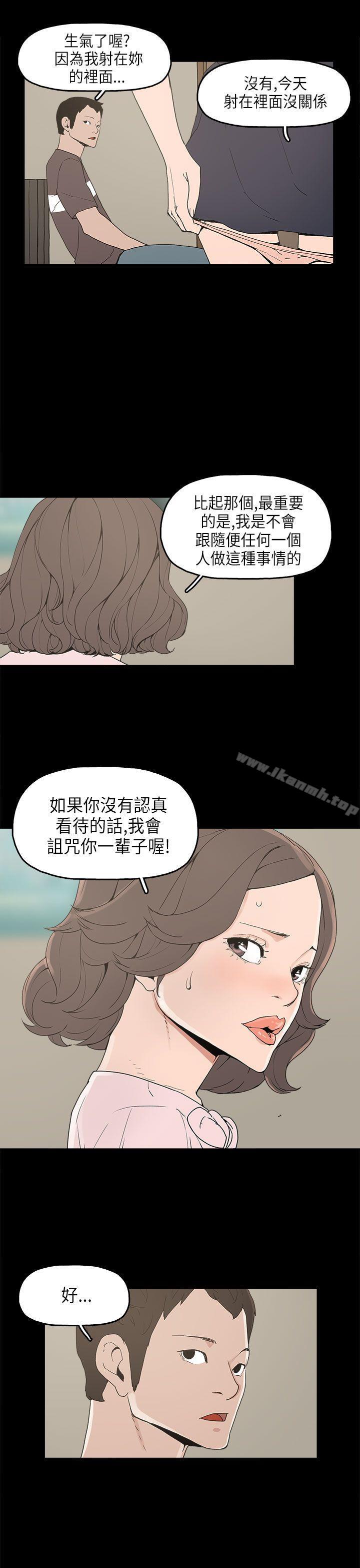《崔強性氣與朴銀慧》漫画 第12話