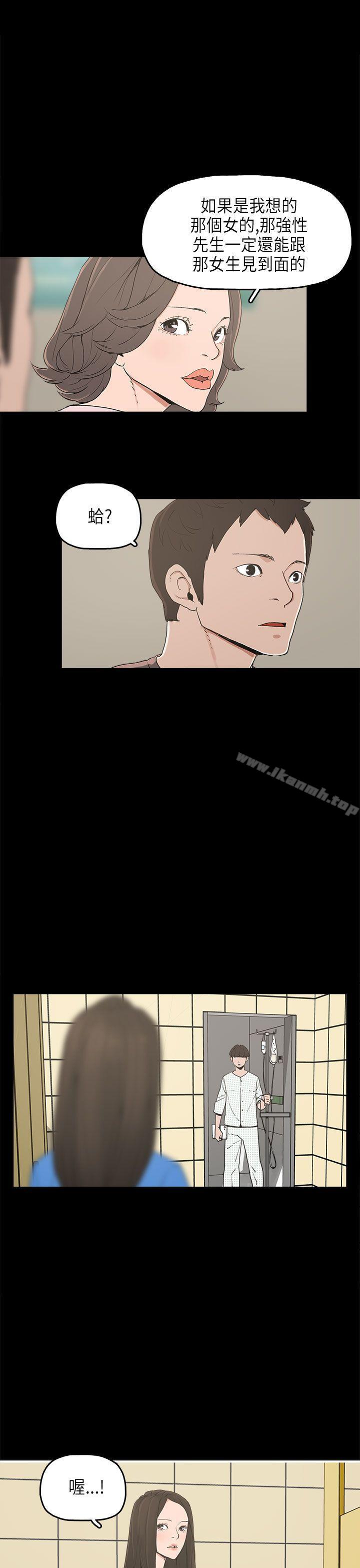 《崔強性氣與朴銀慧》漫画 第12話