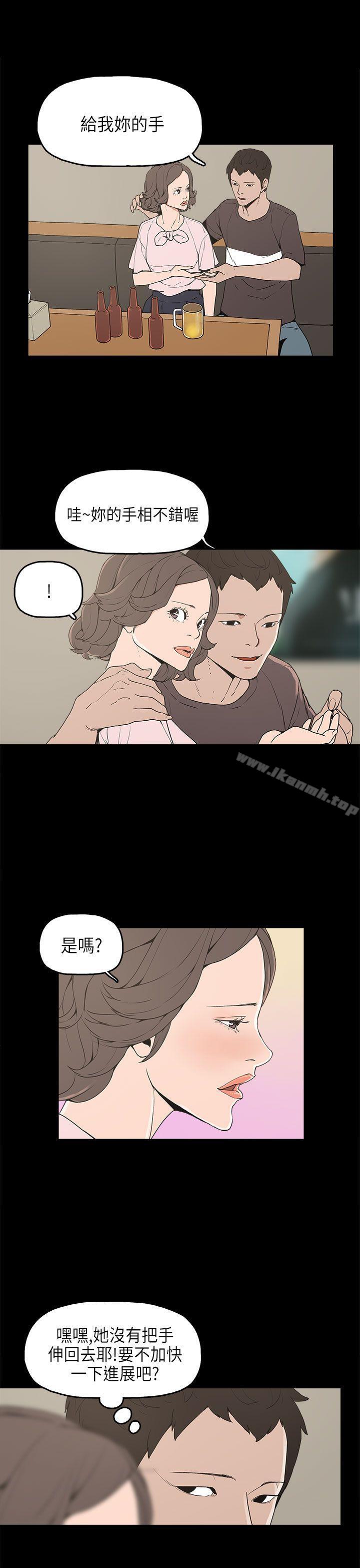 《崔強性氣與朴銀慧》漫画 第12話