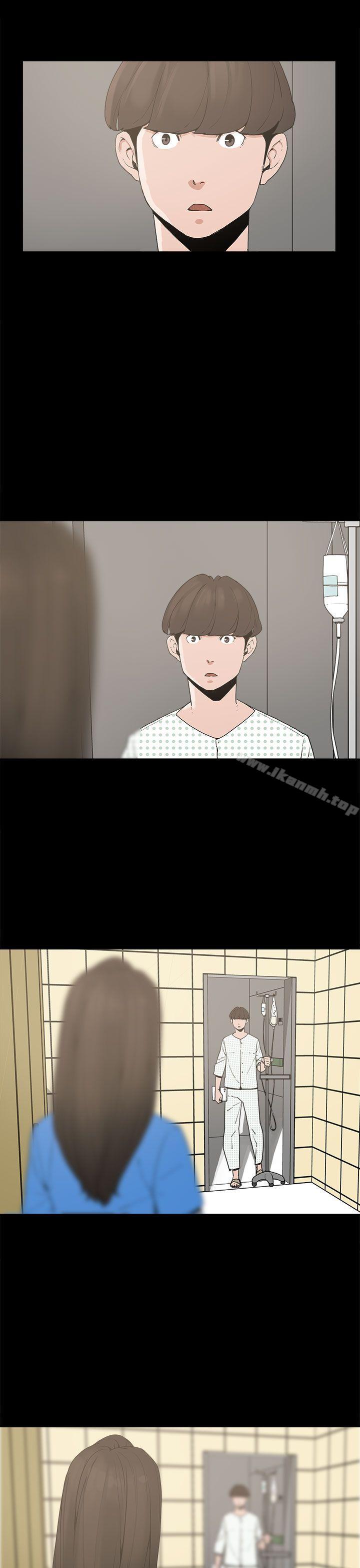 《崔強性氣與朴銀慧》漫画 第12話