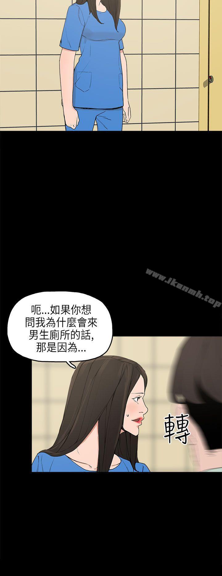 《崔強性氣與朴銀慧》漫画 第12話
