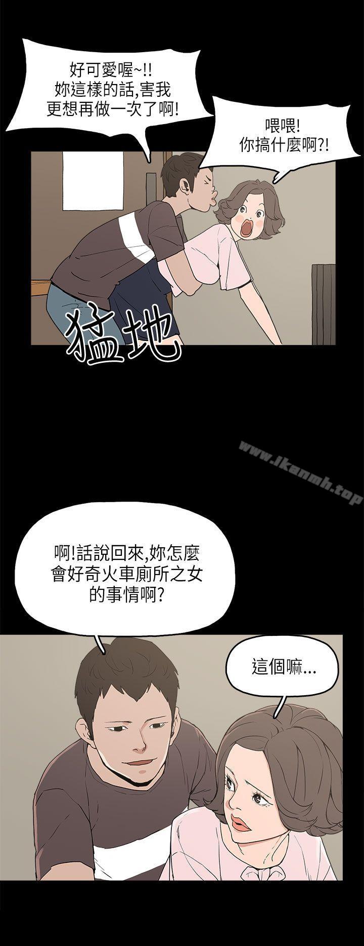 《崔強性氣與朴銀慧》漫画 第12話