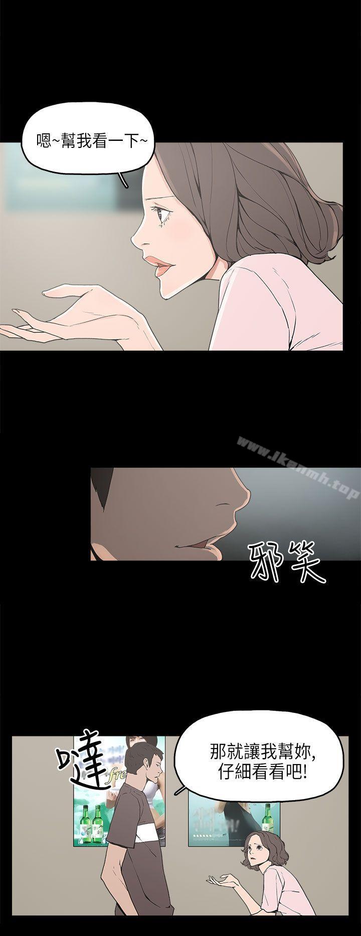 《崔強性氣與朴銀慧》漫画 第12話