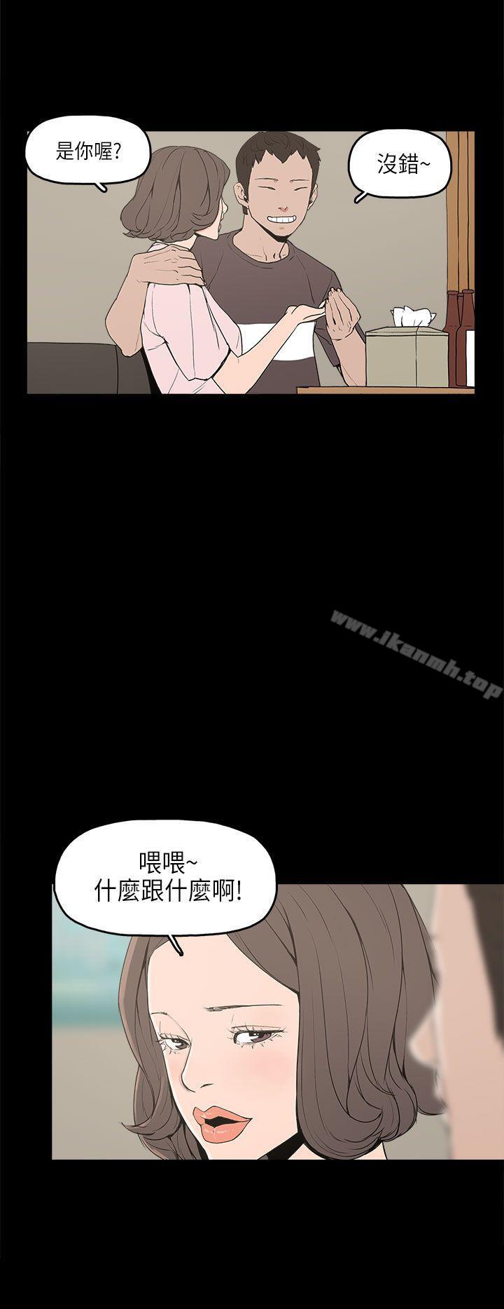 《崔強性氣與朴銀慧》漫画 第12話