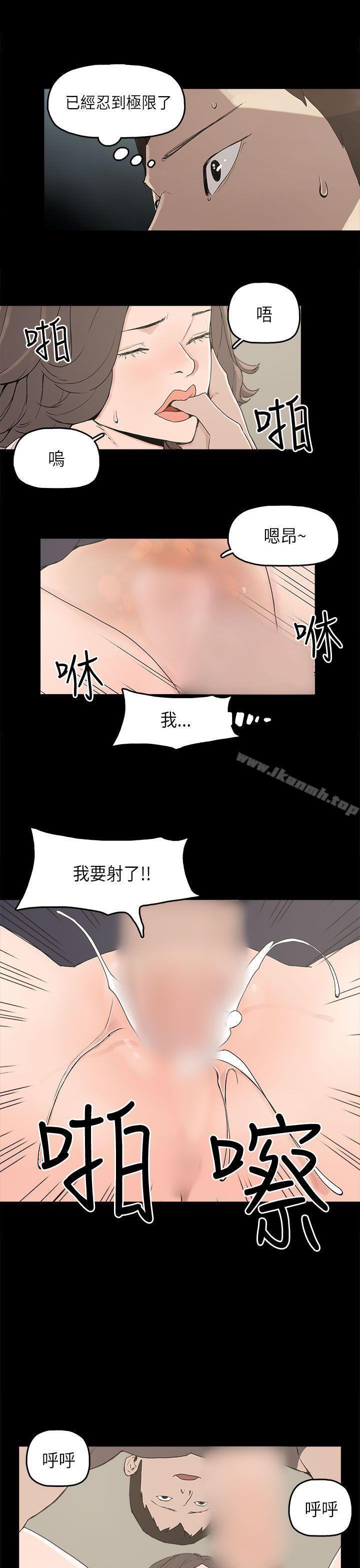 《崔強性氣與朴銀慧》漫画 第12話