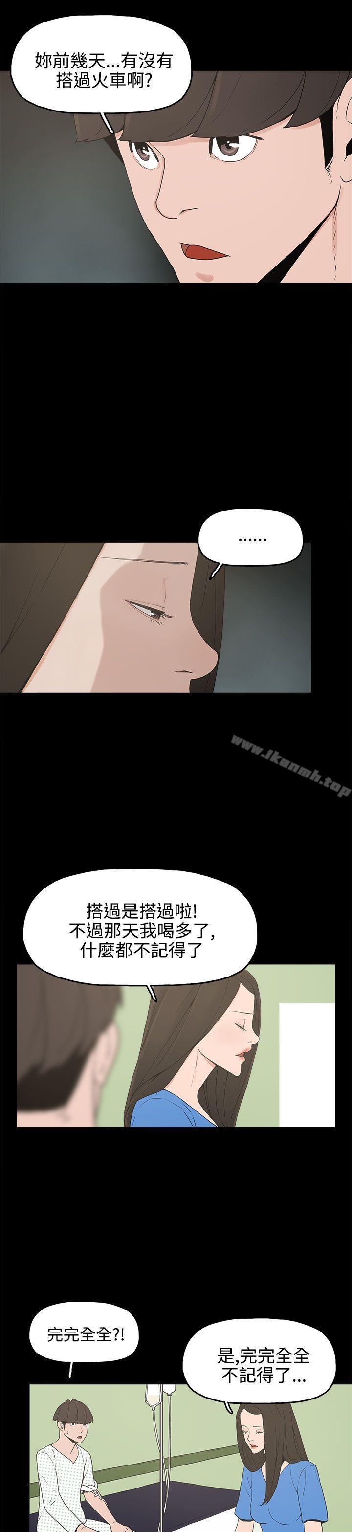 《崔強性氣與朴銀慧》漫画 第13話