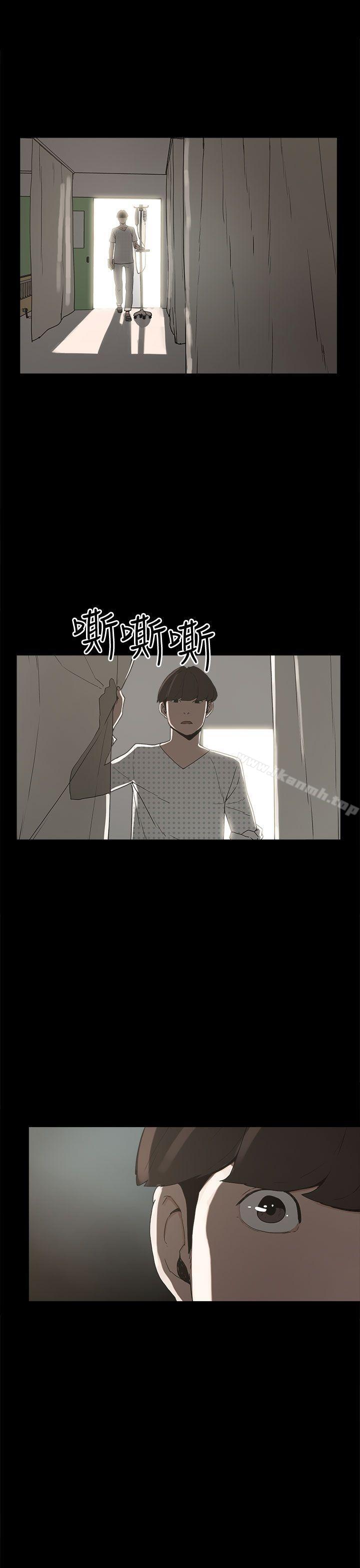 《崔強性氣與朴銀慧》漫画 第13話