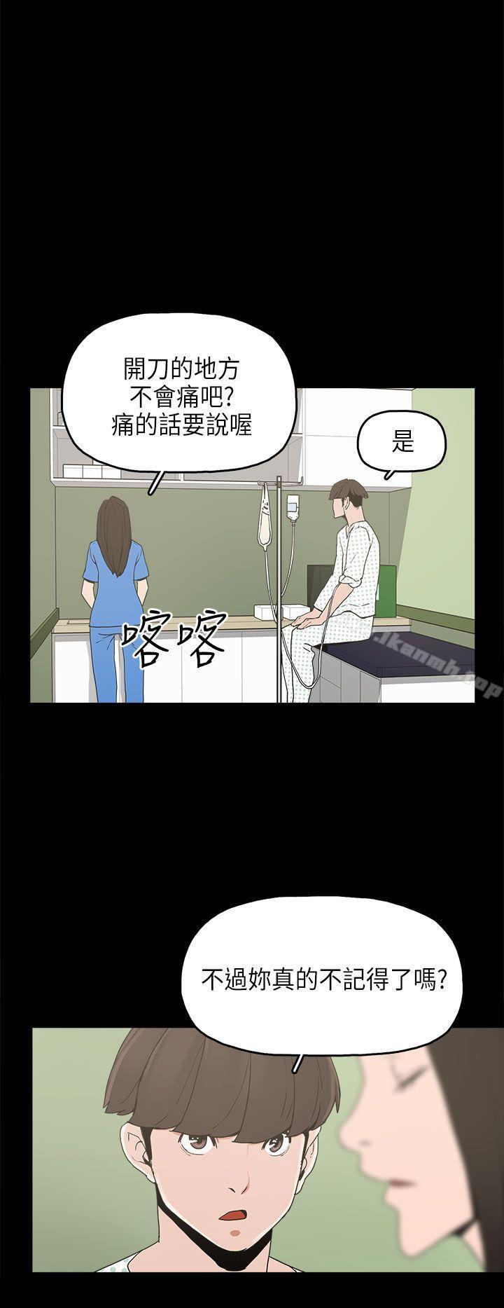 《崔強性氣與朴銀慧》漫画 第13話