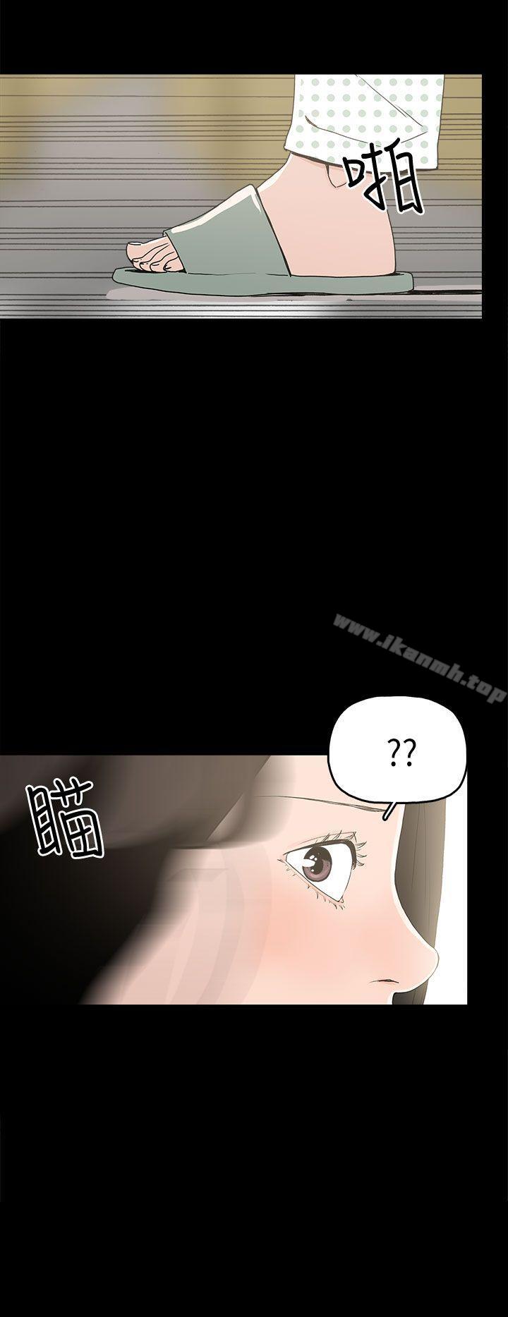 《崔強性氣與朴銀慧》漫画 第13話