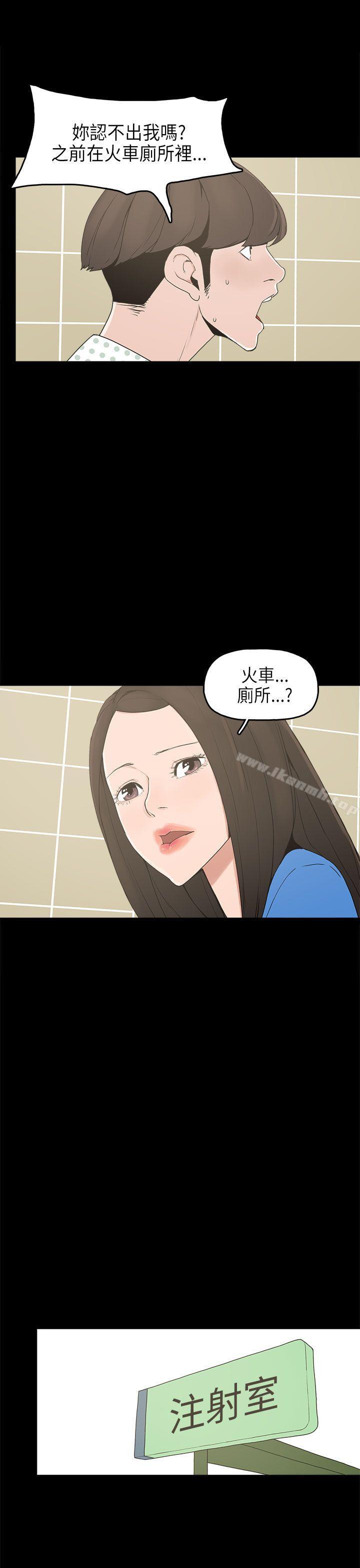 《崔強性氣與朴銀慧》漫画 第13話