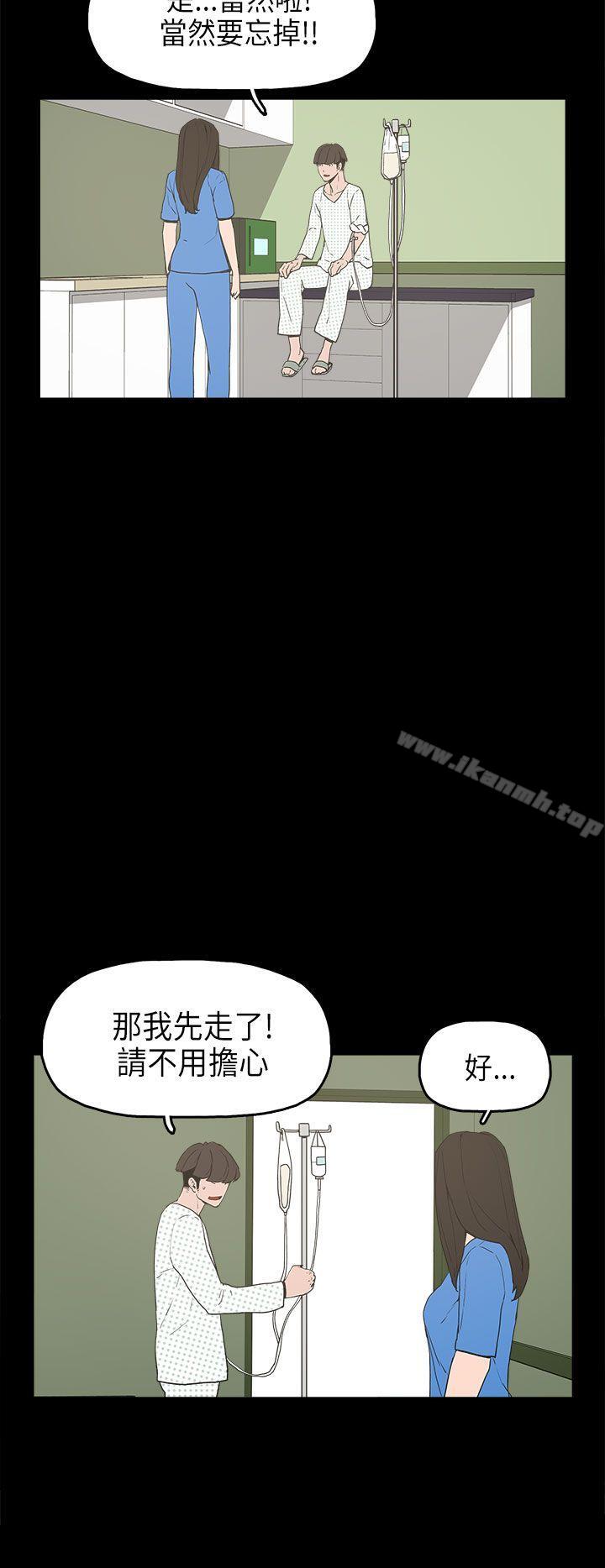 《崔強性氣與朴銀慧》漫画 第13話