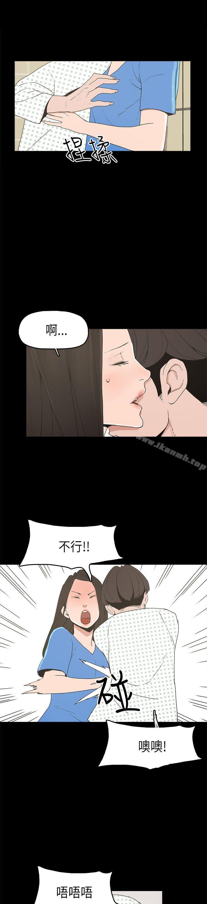 《崔強性氣與朴銀慧》漫画 第13話